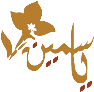 Al Yasmine
